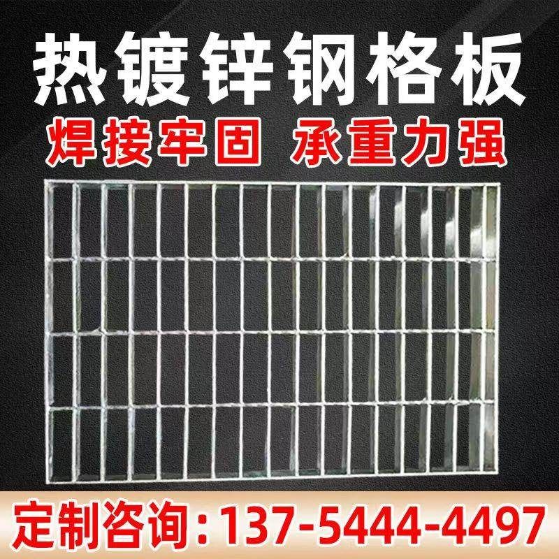 镀锌钢格栅热镀锌钢格板盖板格栅板排水沟盖板不锈钢平台格栅板,基础建材,排水沟槽/盖板,淘宝优惠券,粉丝福利购,淘宝优惠卷