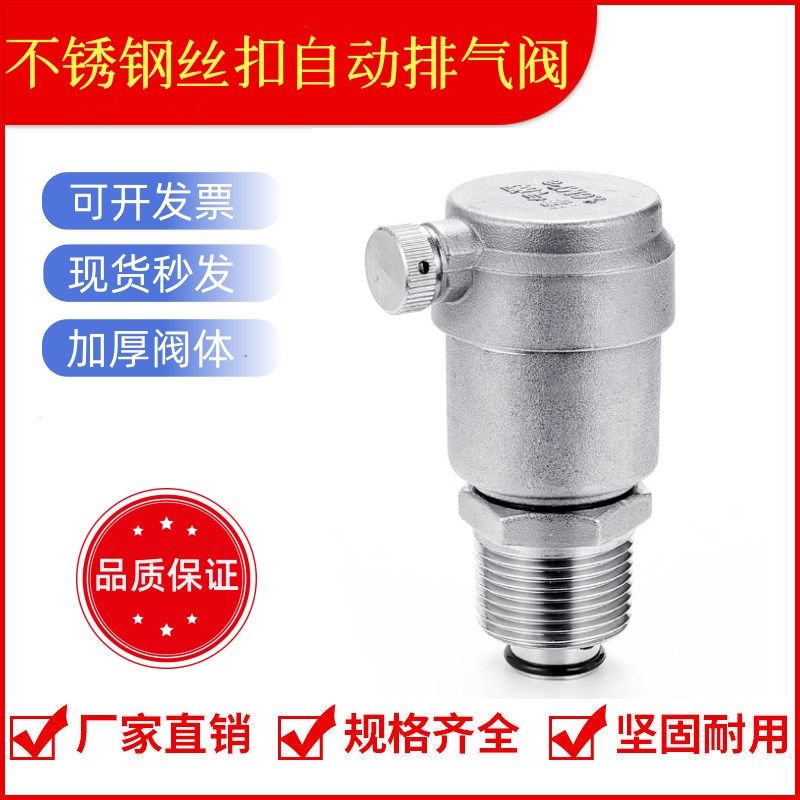 304不锈钢自动排气6分排气ZP88自来水管道微量排气4分 1寸,五金/工具,其他阀门,淘宝优惠券,粉丝福利购,淘宝优惠卷
