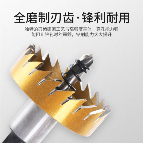 铝合金不锈钢铁皮板材开孔器38 39 40 42 45 48 50 55 60专用钻头