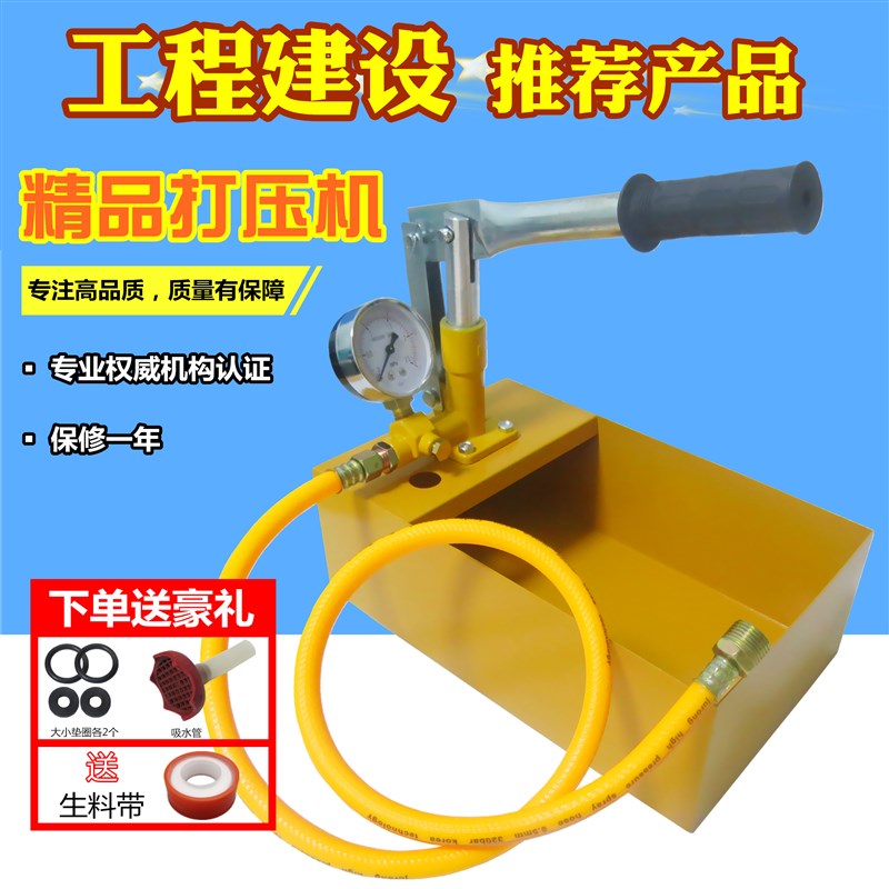 试压泵PPdR自来水管道手动打压机暖气地暖测压家用小型25kg压力器