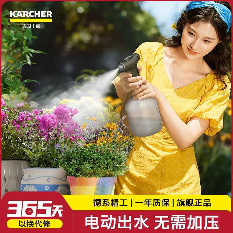 德国卡赫充电式电动喷壶浇花家用喷雾器园艺喷水壶打药清洁专用