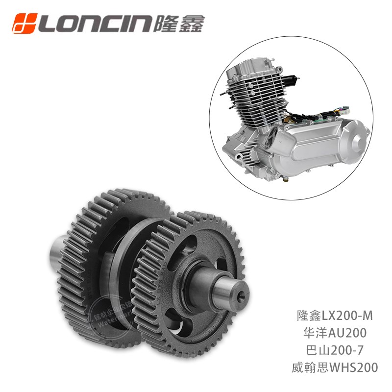 隆鑫LX200华洋200AU巴山ATV200沙滩车CVT175发动机倒档中间轴齿轮