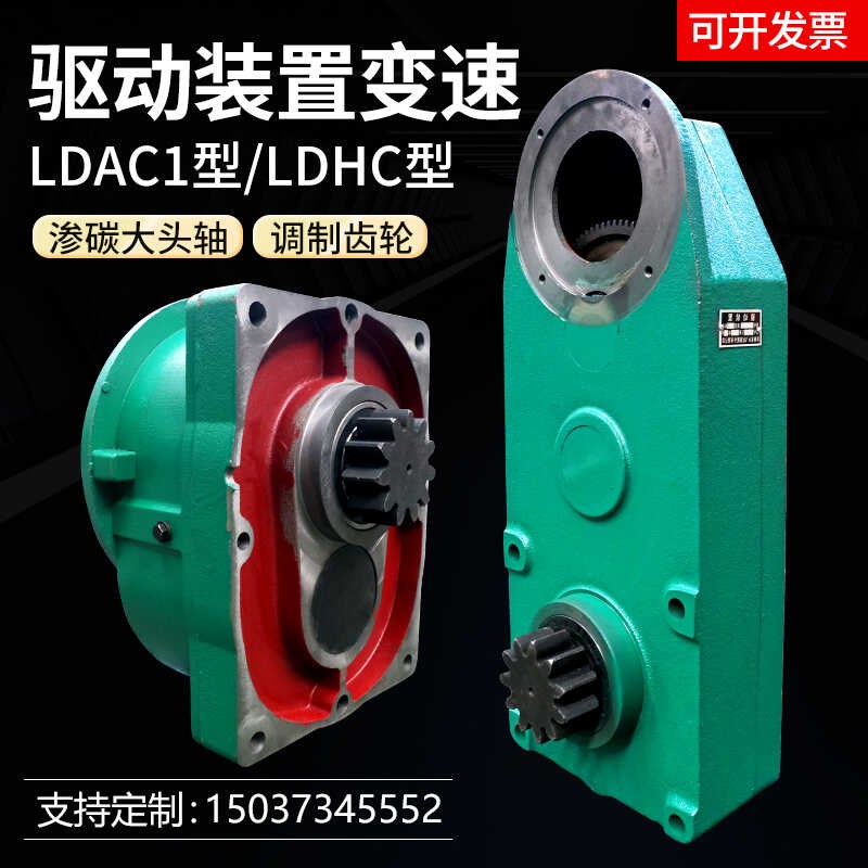 单梁减速机行走/起重机行车LDA型驱动装置lda20/30分米大口变速箱