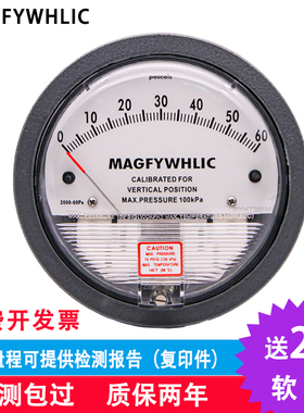 洁净室压差表净化微压差计差压压力表正负压风压表指针0-60Pa养殖
