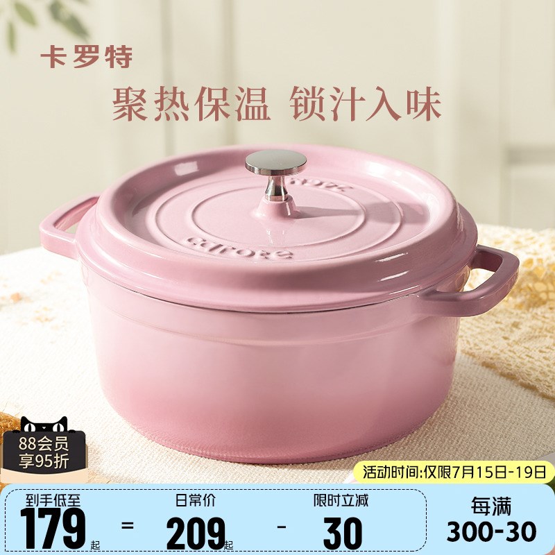 卡罗特珐琅锅铸铁锅家用砂锅炖锅炖盅煲汤锅焖烧锅不粘电磁炉煮锅