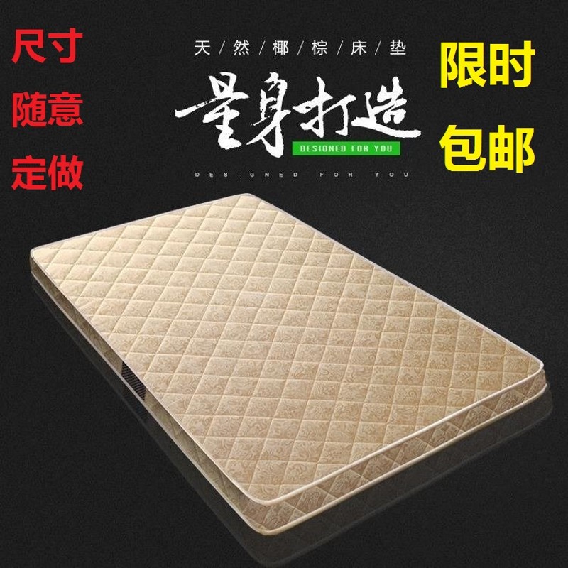 床垫椰棕垫 偏硬 脊椎定做床垫特殊尺寸床垫硬垫 加厚 偏硬折叠
