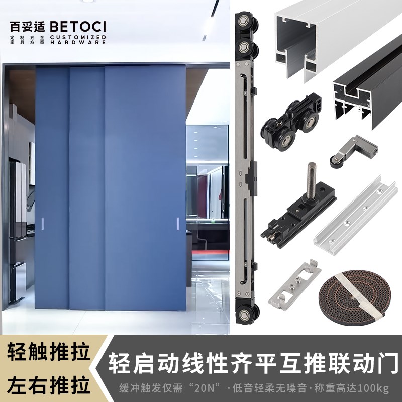 微缝线型线性三四联动门吊滑轨道左右互推拉移门木门五金配件全套