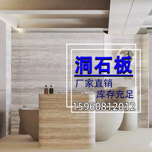 洞石板柔性石材新型装修材料墙面装饰板超薄饰面板背景墙板美岩板