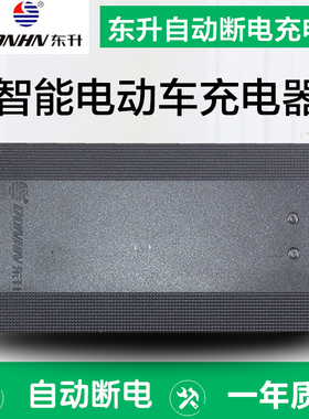 升电动车充电器48V12AH20ah30ah40ah50ah60v72v96v84v自动关机