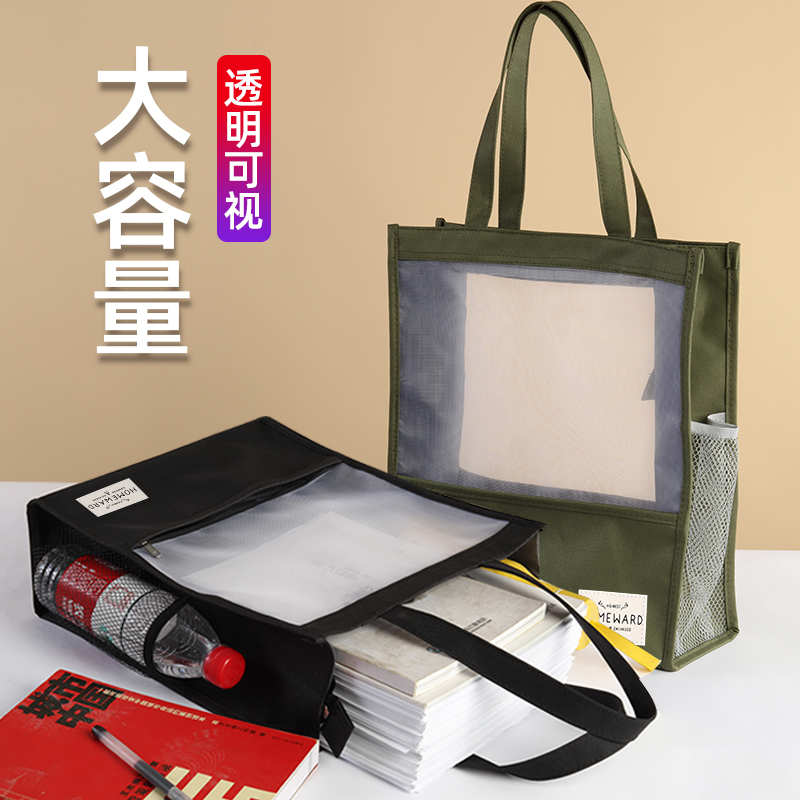 透明文件袋学生用拎书袋课外班补习袋a4手提网纱袋孕妇产检资料袋