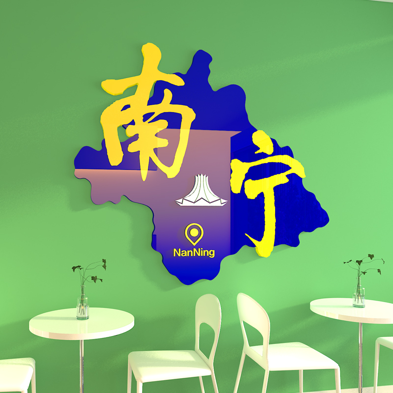 麻辣烫店内装饰画创意网红打卡拍照区布置墙面城市名定制南宁贴纸