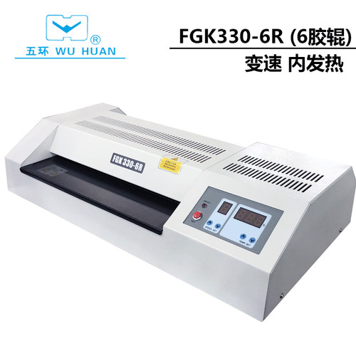 FGK3306r塑封机 过塑机 照片过胶机 4506r铁壳封塑机封胶机相片