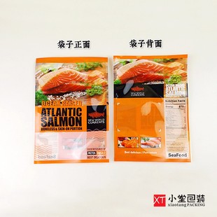 新品冷冻三文鱼真空包装袋贴片式三文鱼大马哈鱼冻货海鲜专用袋