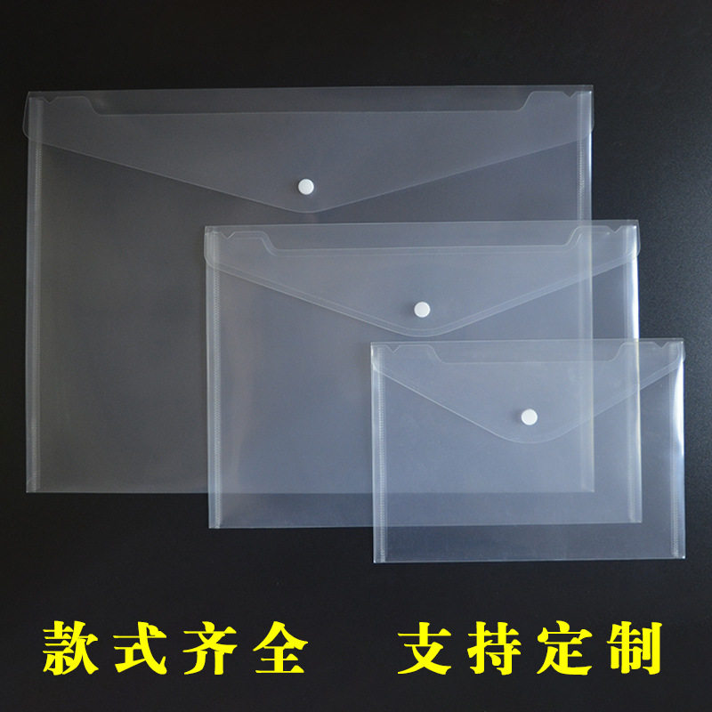 透明A4A3A2文件袋办公资料袋学生绘画作品收纳夹子试卷袋