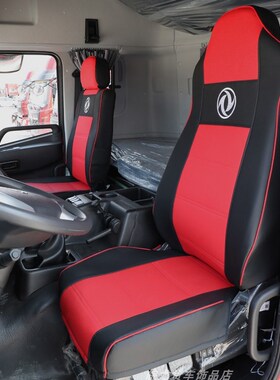 东风天龙货车座套VL KL KX专用座椅套KC大力神皮革冰丝全包坐垫套