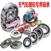 充气轮脚轮万向轮专用配套轴承大全法兰轴承老虎车哈尔滨耐高温