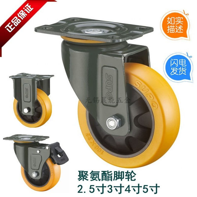 向荣脚轮2.5寸3寸4寸5寸聚氨酯PU万向定向刹车静音耐磨推车包邮