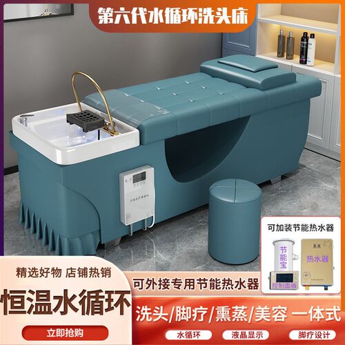 美容院专用泰式水循环头疗洗头床头疗床美发店发廊平躺按摩床