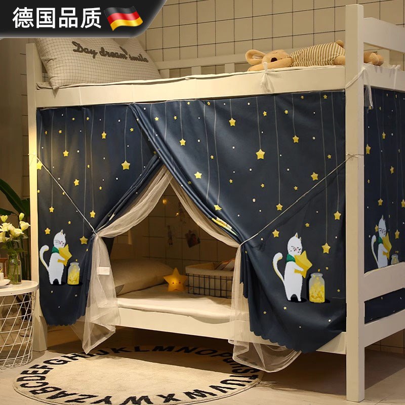 德国蚊帐床帘遮光一体式学生宿舍上下铺通用新款上铺夏季防尘顶布