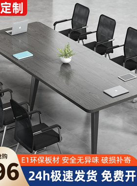 会议桌长桌c简约现代小型会议室洽谈桌简易工作台长条办公桌椅组