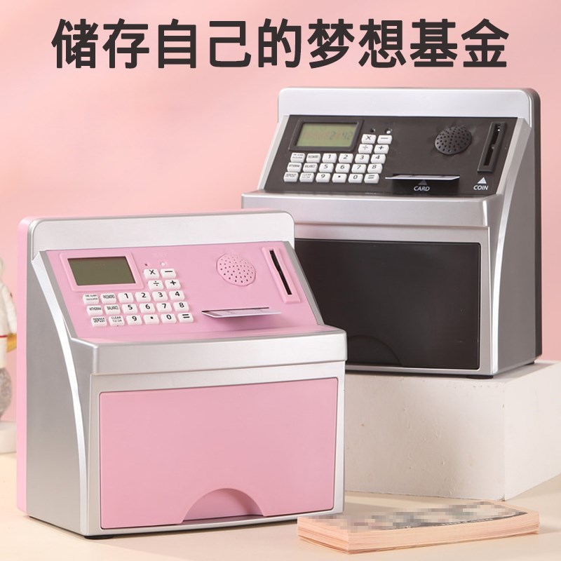 智能新款儿童卡通atm存取款机大号密码箱高级存钱罐圣诞礼物女孩