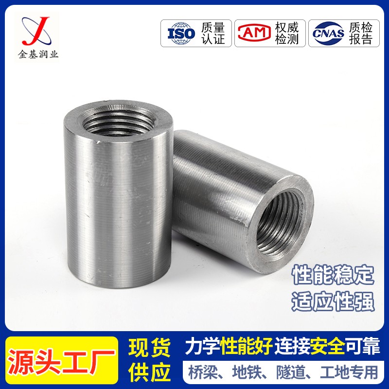22mm钢筋直螺纹连接套筒16/18/20/25/28/32/36HRB500四级钢接头