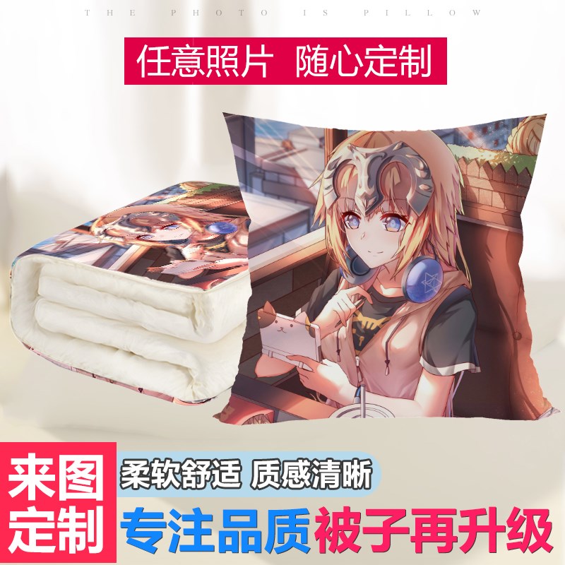 fate抱枕被子两用saber黑贞德伊莉雅尼禄梅林fgo来图定制枕头靠垫