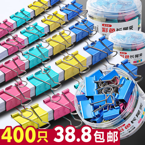 彩色长尾夹大中小号文件夹子试卷夹黑色燕尾夹学生用书夹子文具办