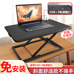 电脑升降桌显示器增高架子坐站交替折叠桌桌面办公工作台学 站立式