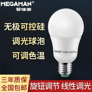德国曼佳美 led调光灯泡 e27螺口钨丝灯球泡节能单灯家用高亮光源