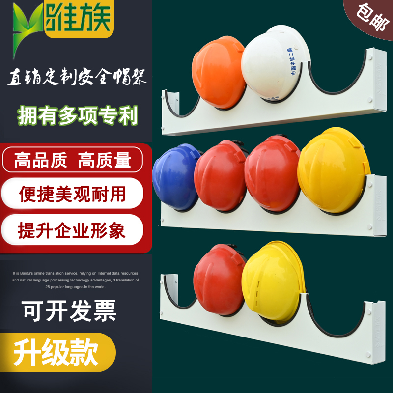 雅族安全帽架挂墙存放头帽架摆放架不锈钢壁挂式放置架工地展示架