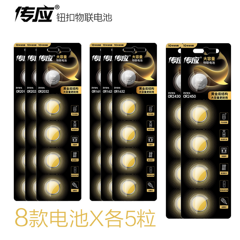 传应纽扣电池汽车钥匙电子4s店cr2032/cr2025/cr2016/cr1632/cr16