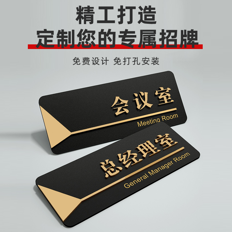 亚克力安全标识科室牌公司办公室门牌学校医院部门标牌标识牌定制