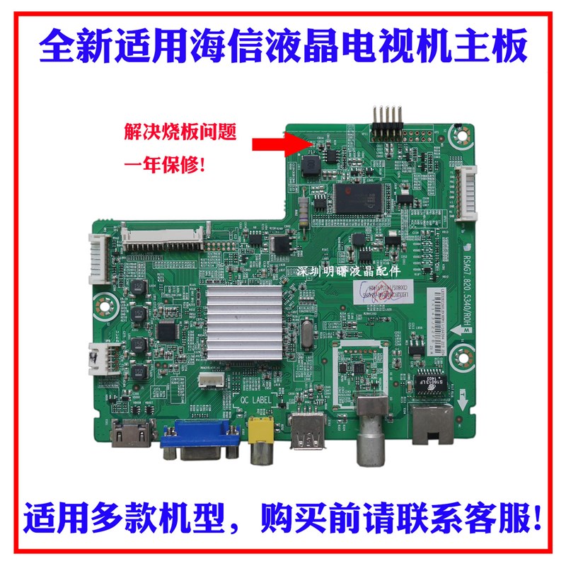 全新海信RSAG7.820.5340 5655/ROH LED32K20JD 42K20JD电视主板