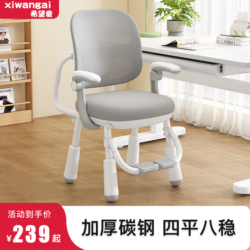 儿童学习椅可升降调节矫正坐姿靠背座椅小学生书桌椅家用写字椅子