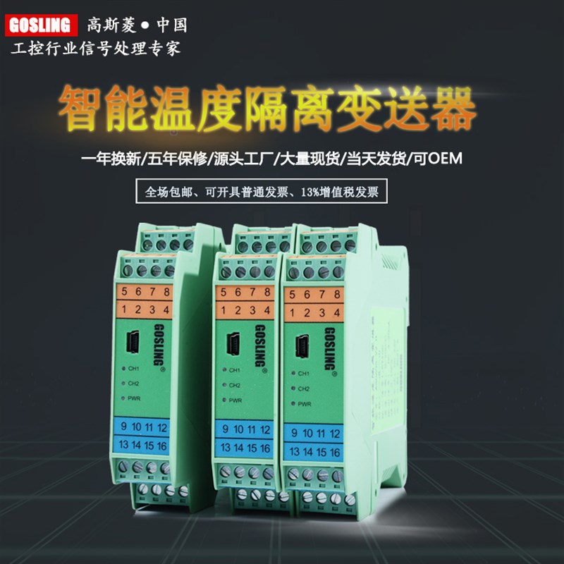 ASC605智能温度PT100热电阻热电偶K型隔离变送器4-20MA模块5V10V