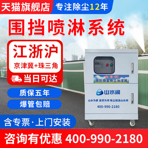 建筑工地围挡喷淋系统南京车间厂房造雾机围墙养殖场降温除尘设备