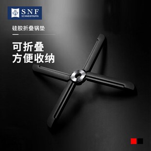 德国SNF施耐福家用厨房餐桌硅胶锅垫创意风车隔热防烫耐高温折叠