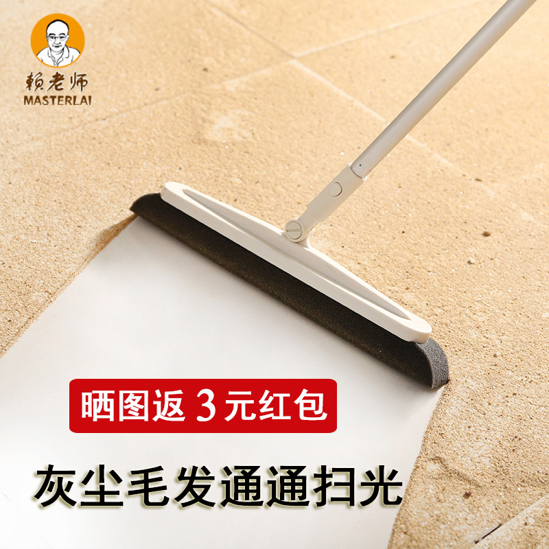 台湾赖老师除尘扫魔法扫把海绵吸附毛发除尘扫帚笤帚家用清洁工具