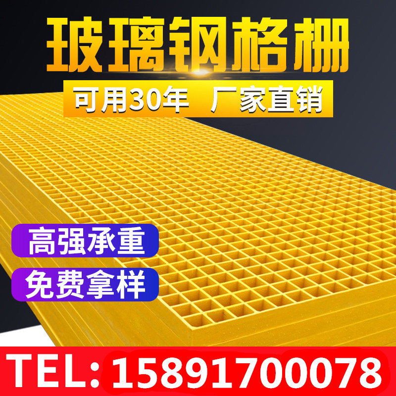 西安玻璃钢格栅板树篦子洗车地格栅污水池水沟走道养殖场地网格板