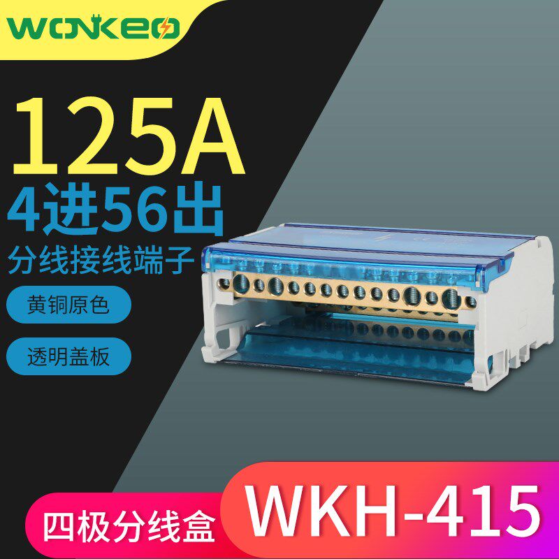 威客UK415四级分线盒铜端子接线盒电缆接线盒接线柱配电械专用