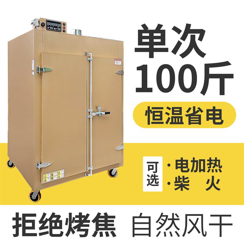茶叶烘干机提香机大型食品级不锈钢智能恒温茶叶烘焙机旋转干燥机