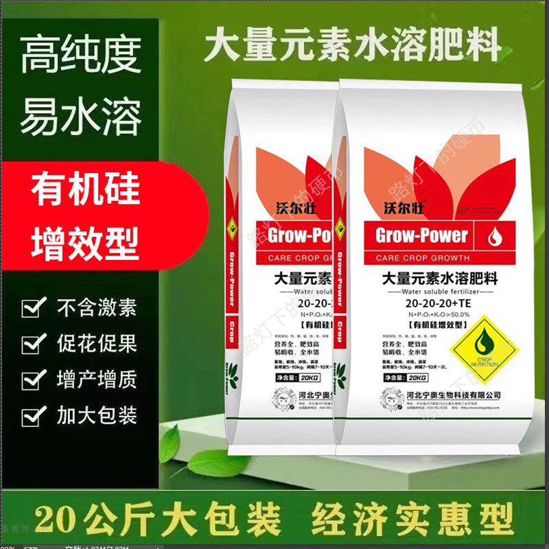 大量元素水溶肥高钾平衡高磷高氮花蔬菜果树专用冲施肥经济实惠型