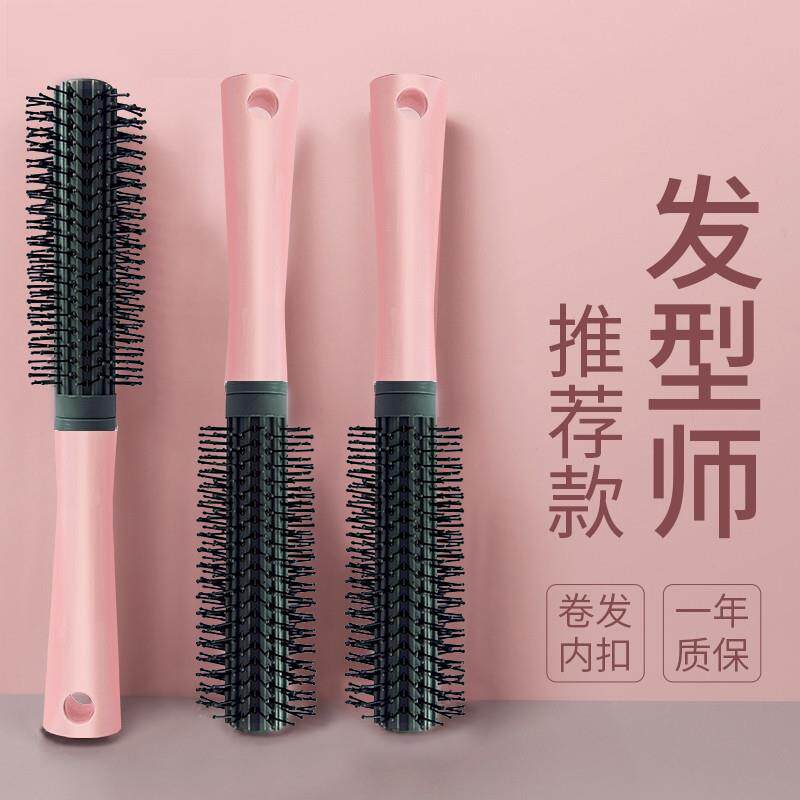 卷发梳子女士专用内扣圆筒滚梳吹头发卷发棒蓬松造型长直发梳
