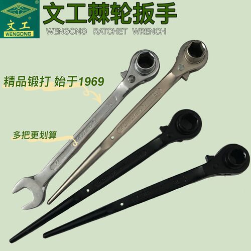 文公尖尾棘轮扳手19-22开六角梅花两用正反双向套筒快扳手