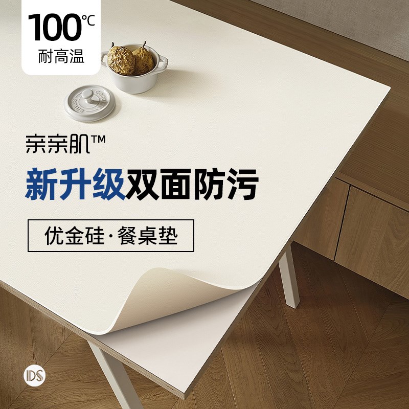 【双面优金硅】高级感餐桌垫防油防水免洗桌布防烫茶几桌面保护垫图片