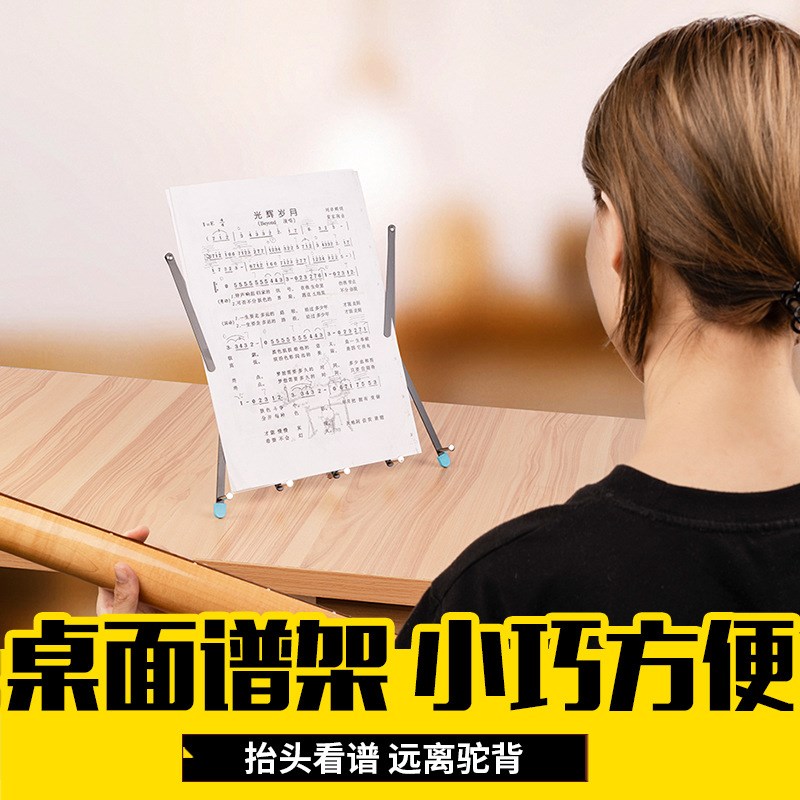 巧乐匠乐谱架桌面琴谱架子便携式可折叠普架配件GSS-02送收纳袋图片