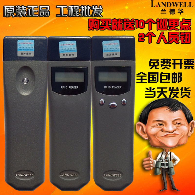 兰德华巡更棒 L-3000EF充电巡更机电子巡更系统 保安巡检器打点器