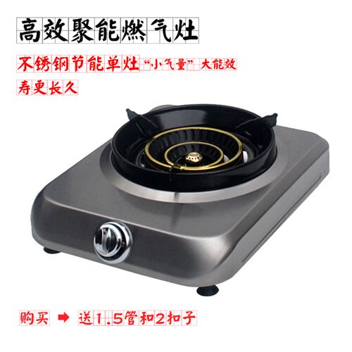 不锈钢节能台式燃气灶单灶猛火单炉灶商用