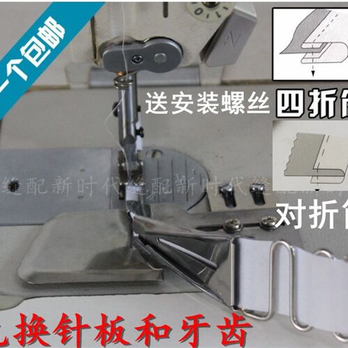 平车四折拉筒 缝纫机包边器 环口包边筒 双包四折筒 裹筒DAYU123